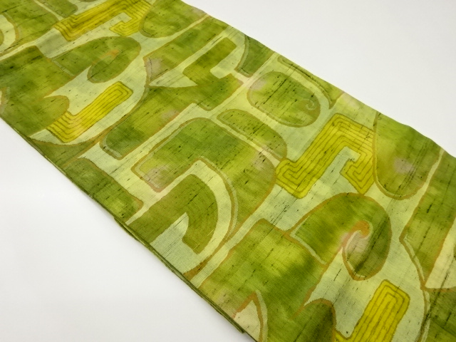 手織り紬幾何学模様織出し名古屋帯